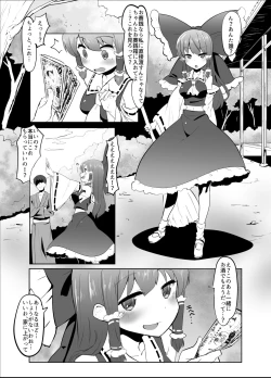 Page 1 of Osaisen de Mata o Hiraku Reimu-san