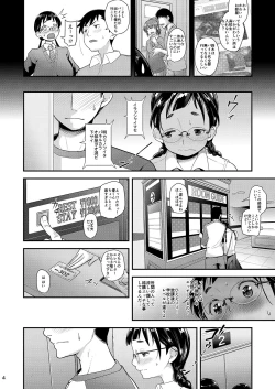 Page 3 of Jimiko to Ichinichijuu Sex 3
