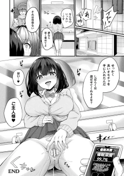 Page 19 of Bessatsu COMIC Unreal Bishoujo HackinguVol. 2