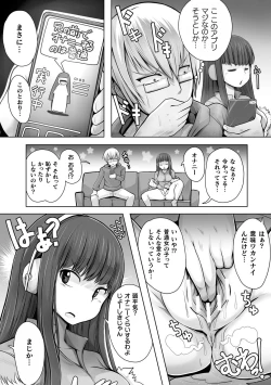 Page 39 of Bessatsu COMIC Unreal Bishoujo HackinguVol. 2