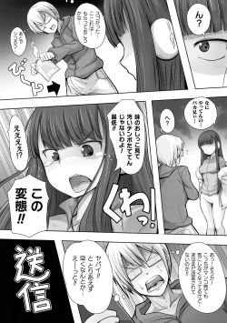 Page 44 of Bessatsu COMIC Unreal Bishoujo HackinguVol. 2