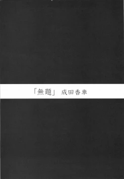 Page 21 of UNDER BLUE 10