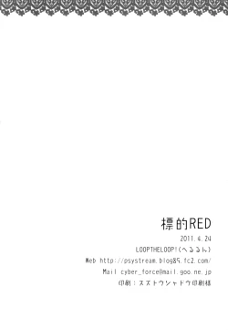 Page 22 of Hyouteki RED