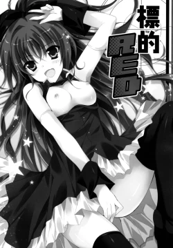 Page 7 of Hyouteki RED