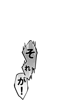 Page 4 of Tonogata no Yorokobasekata wa Ikaryaku!!