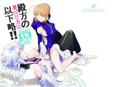 Download Tonogata no Yorokobasekata wa Ikaryaku!!