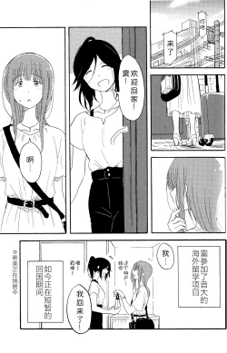 Page 3 of Daisuki no xxx | 最喜欢的xxx
