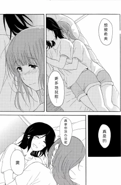 Page 5 of Daisuki no xxx | 最喜欢的xxx