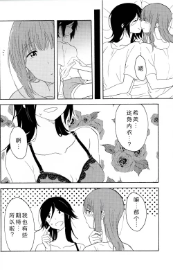 Page 6 of Daisuki no xxx | 最喜欢的xxx
