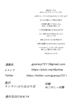 Page 25 of PakoCure 2