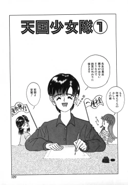 Page 110 of Short cut 1