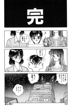 Page 125 of Short cut 1