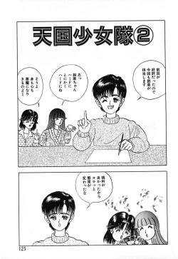 Page 126 of Short cut 1