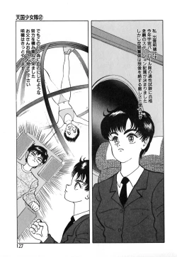 Page 128 of Short cut 1