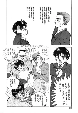 Page 131 of Short cut 1