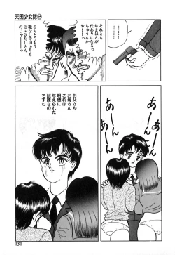 Page 132 of Short cut 1