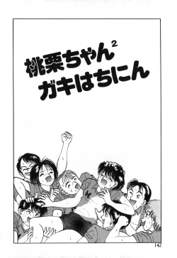 Page 143 of Short cut 1