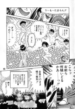 Page 150 of Short cut 1