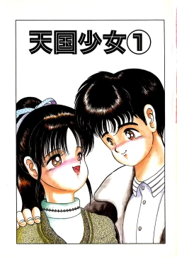 Page 6 of Short cut 1