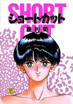 Download Short cut 1