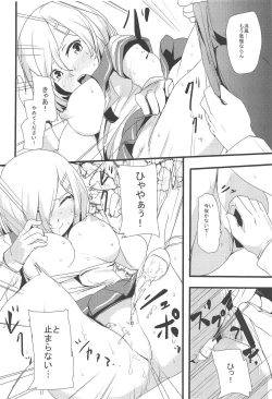 Page 13 of Hama Ijiri