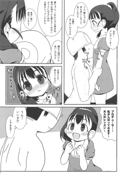 Page 14 of Dome Live o Tassei Shitara Gaman Dekinaku Natta P to Idol no Hanashi