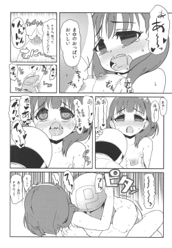 Page 31 of Dome Live o Tassei Shitara Gaman Dekinaku Natta P to Idol no Hanashi