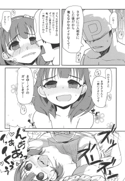 Page 32 of Dome Live o Tassei Shitara Gaman Dekinaku Natta P to Idol no Hanashi