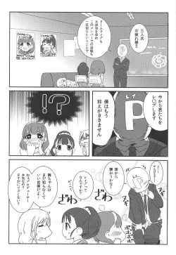 Page 3 of Dome Live o Tassei Shitara Gaman Dekinaku Natta P to Idol no Hanashi