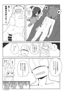 Page 40 of Dome Live o Tassei Shitara Gaman Dekinaku Natta P to Idol no Hanashi