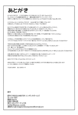 Page 41 of Dome Live o Tassei Shitara Gaman Dekinaku Natta P to Idol no Hanashi