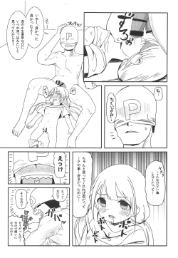 Page 6 of Dome Live o Tassei Shitara Gaman Dekinaku Natta P to Idol no Hanashi