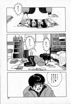 Page 39 of Short cut 2