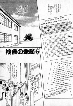 Page 83 of Short cut 2