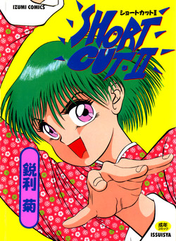 Download Short cut 2