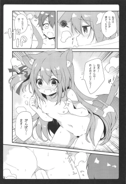 Page 13 of Shinkon Kisaragi-chan