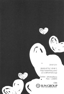 Page 20 of Shinkon Kisaragi-chan