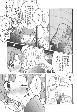 Page 6 of Adokenai Yoru no Futarigoto