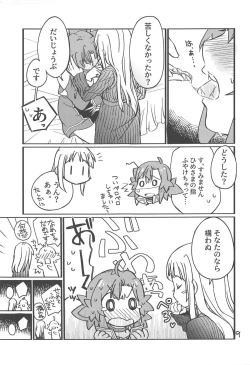 Page 8 of Adokenai Yoru no Futarigoto