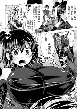 Page 26 of Jintai Kaizou Anthology Comics Vol.4