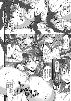 Page 8 of Jintai Kaizou Anthology Comics Vol.4