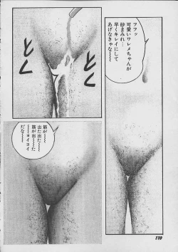 Page 109 of The Kensa - Seasons of the body test