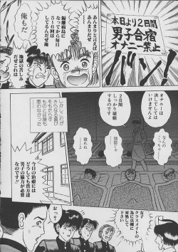 Page 117 of The Kensa - Seasons of the body test