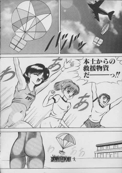 Page 147 of The Kensa - Seasons of the body test