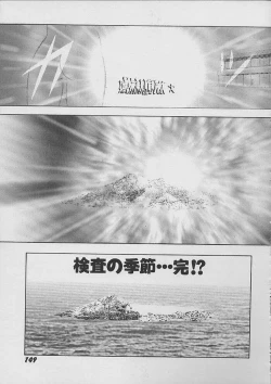 Page 148 of The Kensa - Seasons of the body test