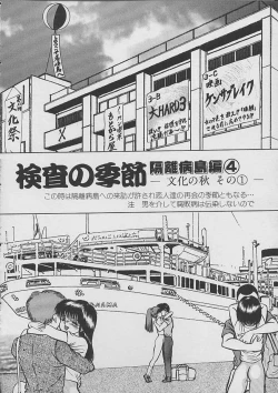 Page 149 of The Kensa - Seasons of the body test