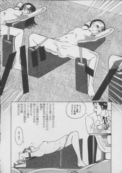 Page 15 of The Kensa - Seasons of the body test