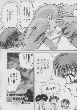 Page 161 of The Kensa - Seasons of the body test