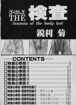 Page 3 of The Kensa - Seasons of the body test