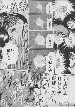 Page 85 of The Kensa - Seasons of the body test